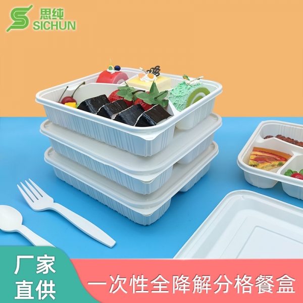 CPLA全降解多格餐盒